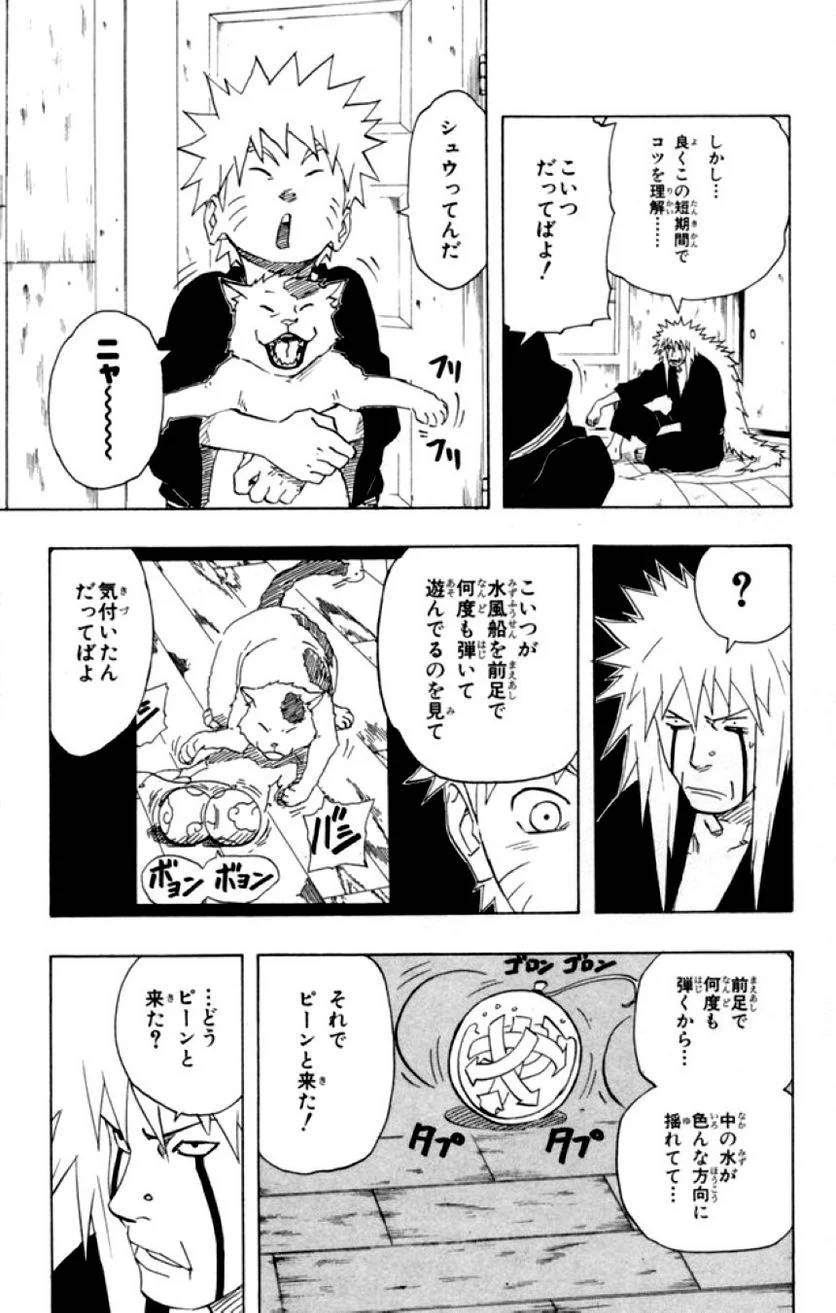 Page 149