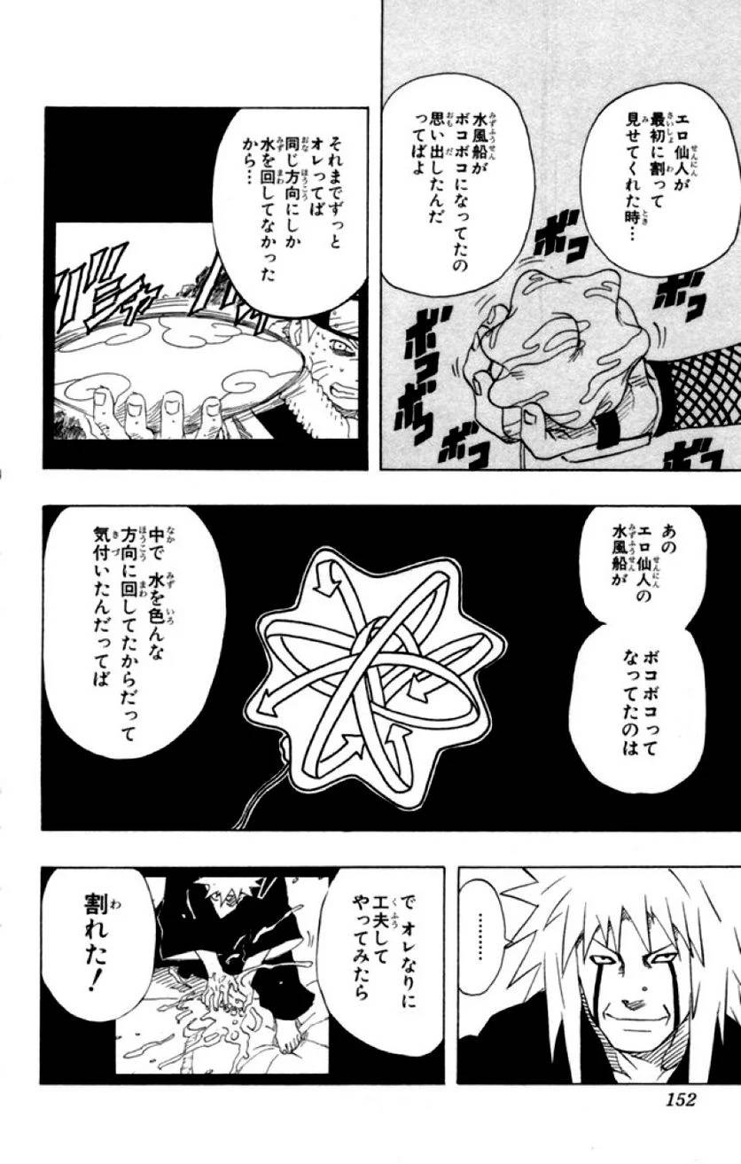 Page 150