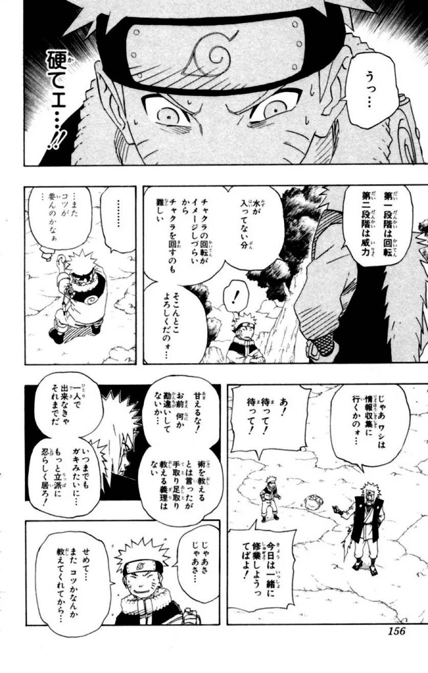 Page 154