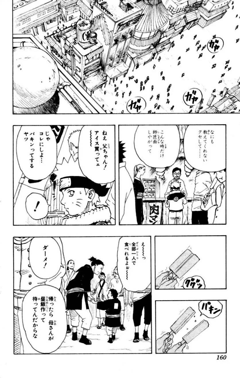 Page 158
