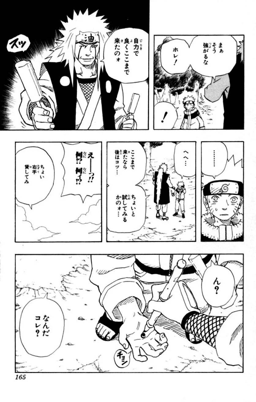 Page 163