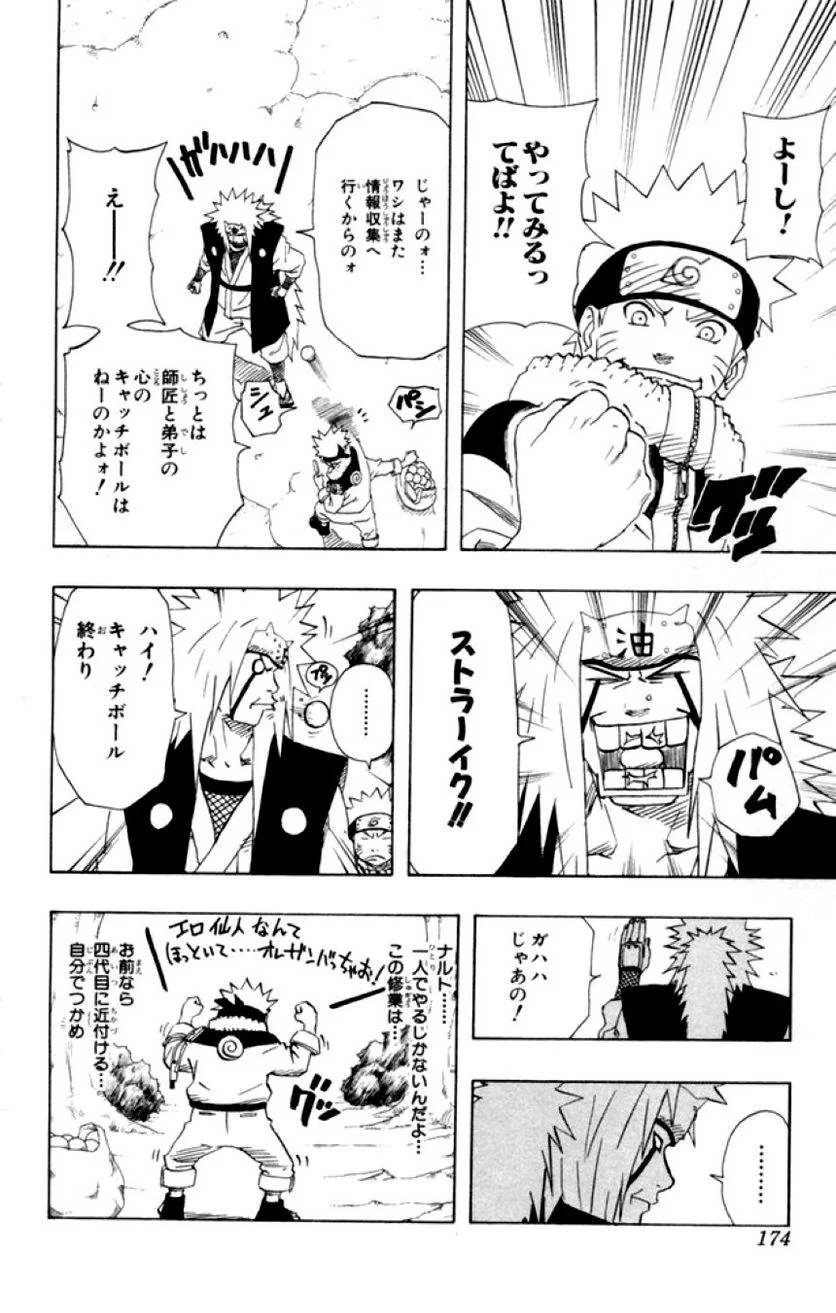 Page 172