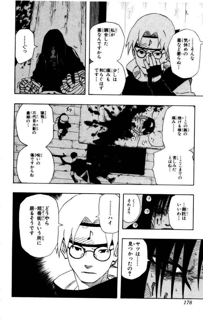 Page 176