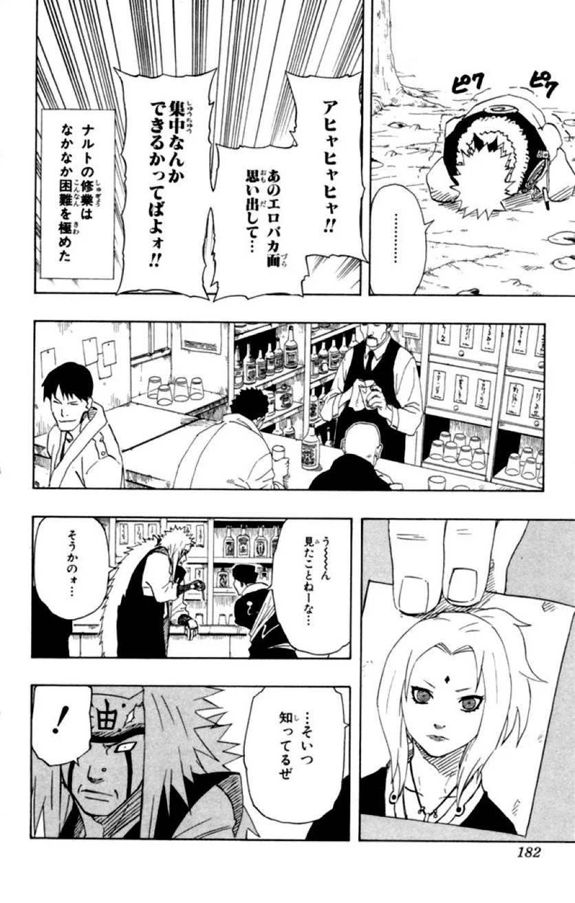 Page 180