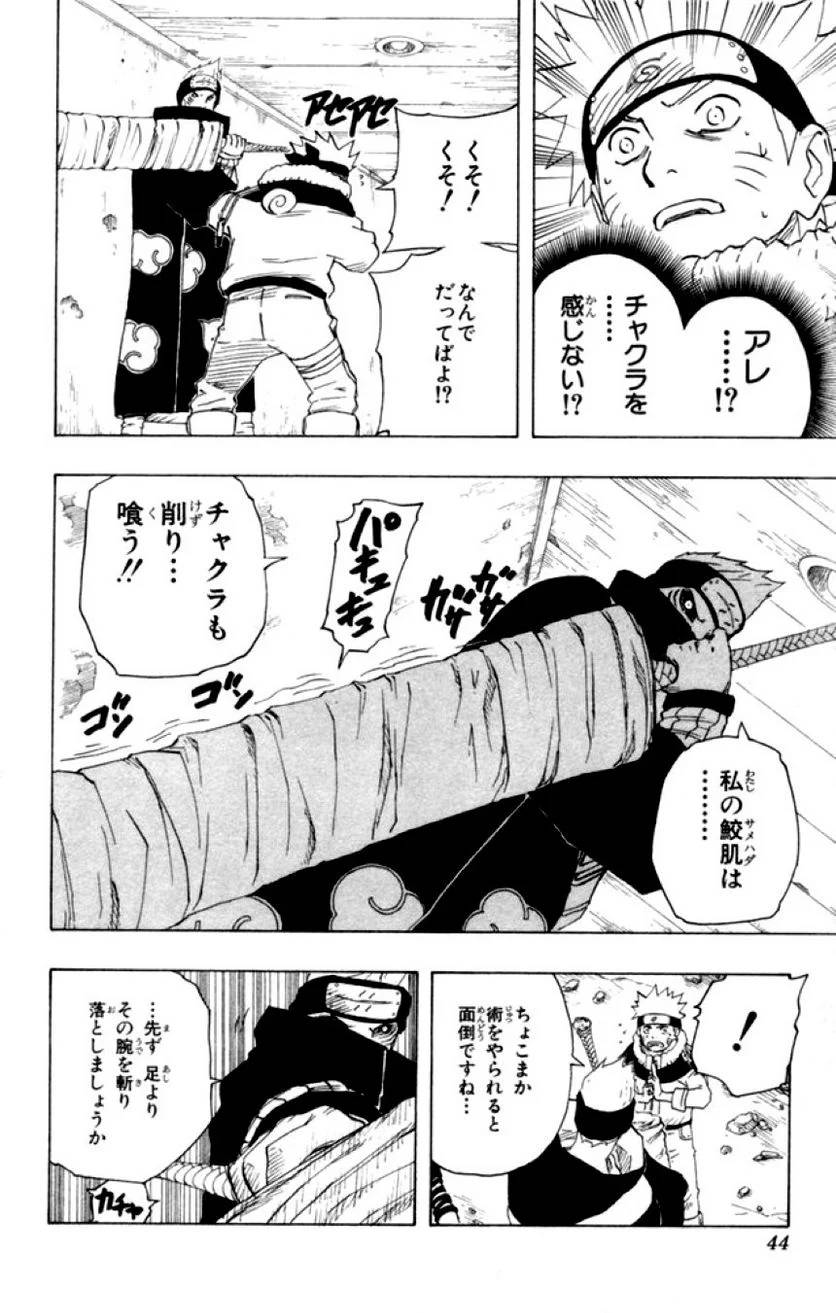 Page 42
