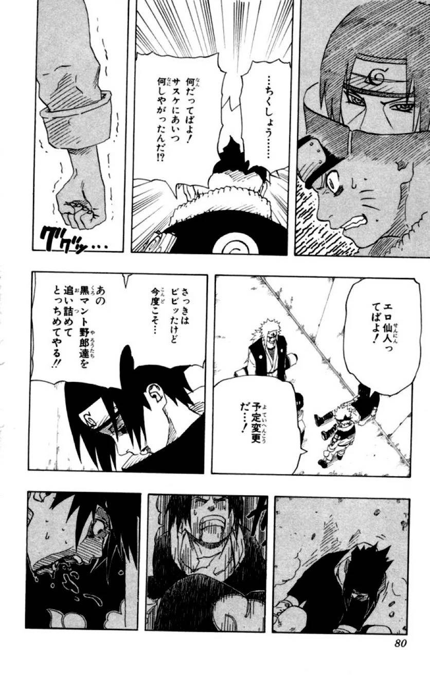 Page 78