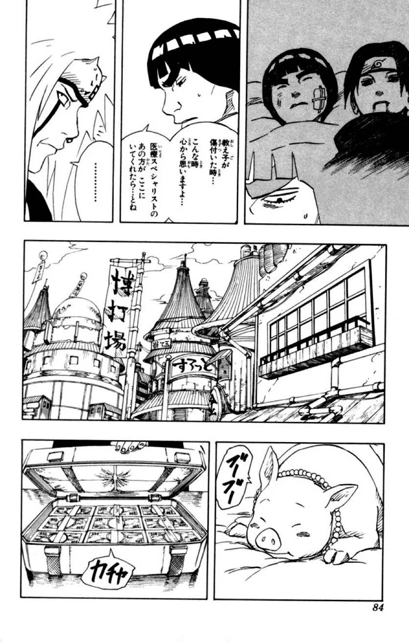 Page 82