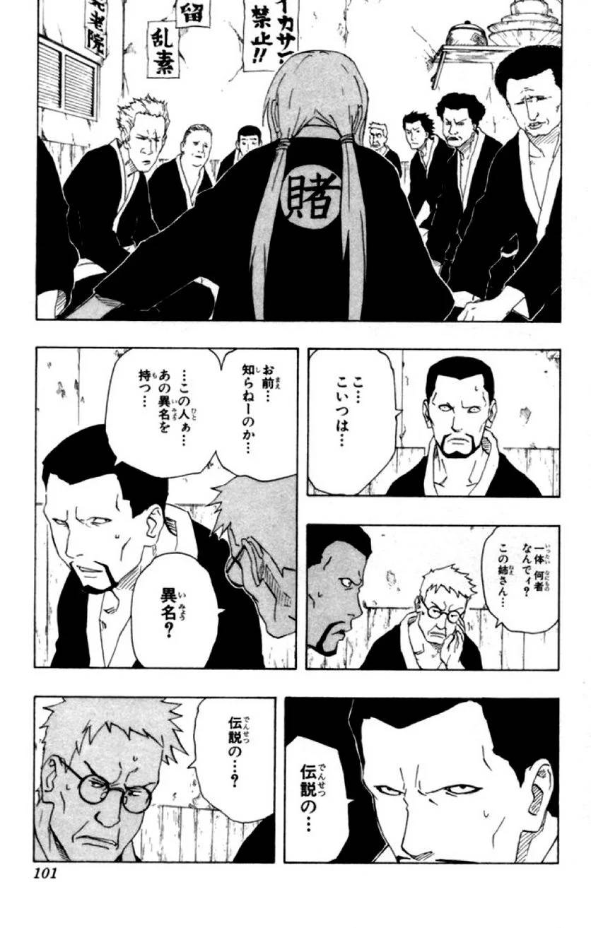 Page 99