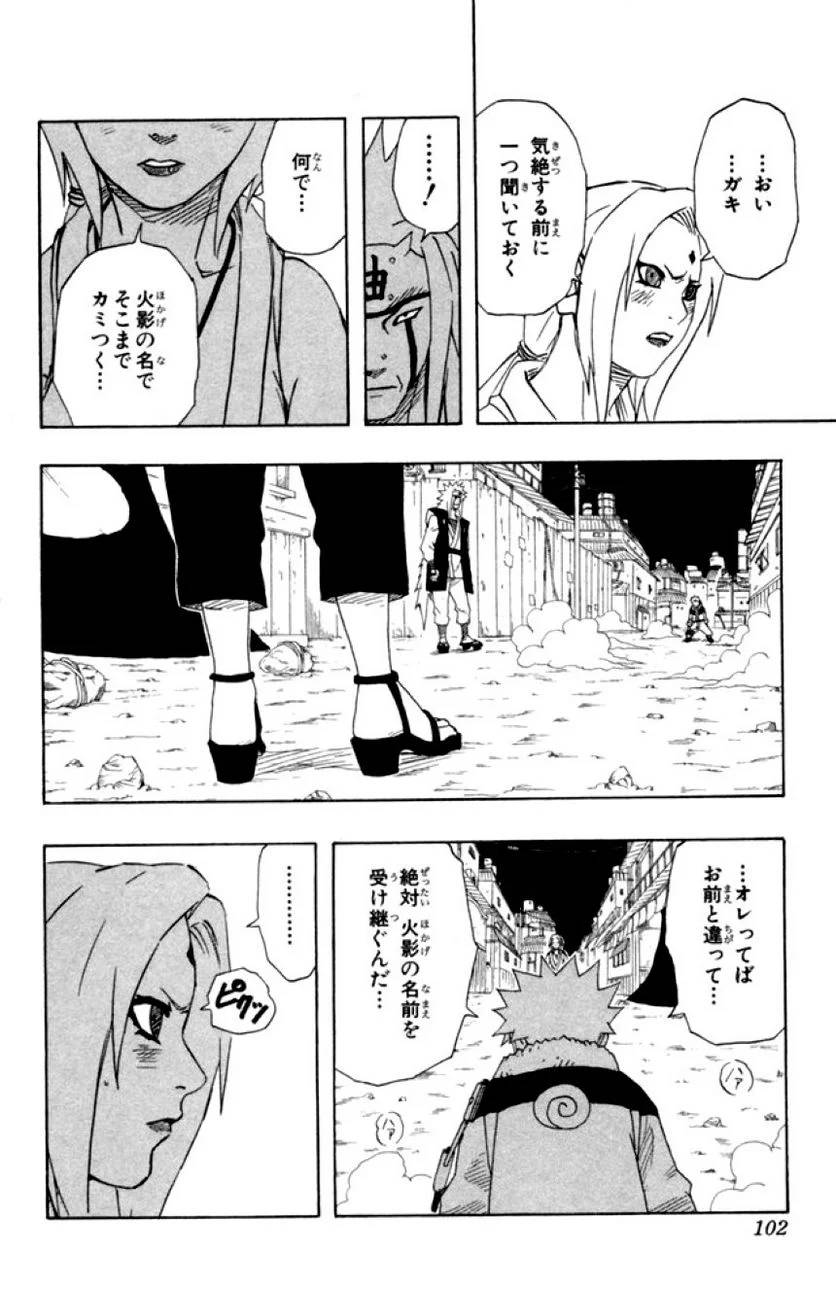 Page 100