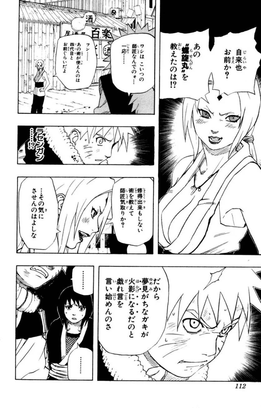 Page 110