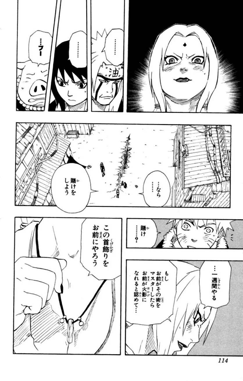 Page 112