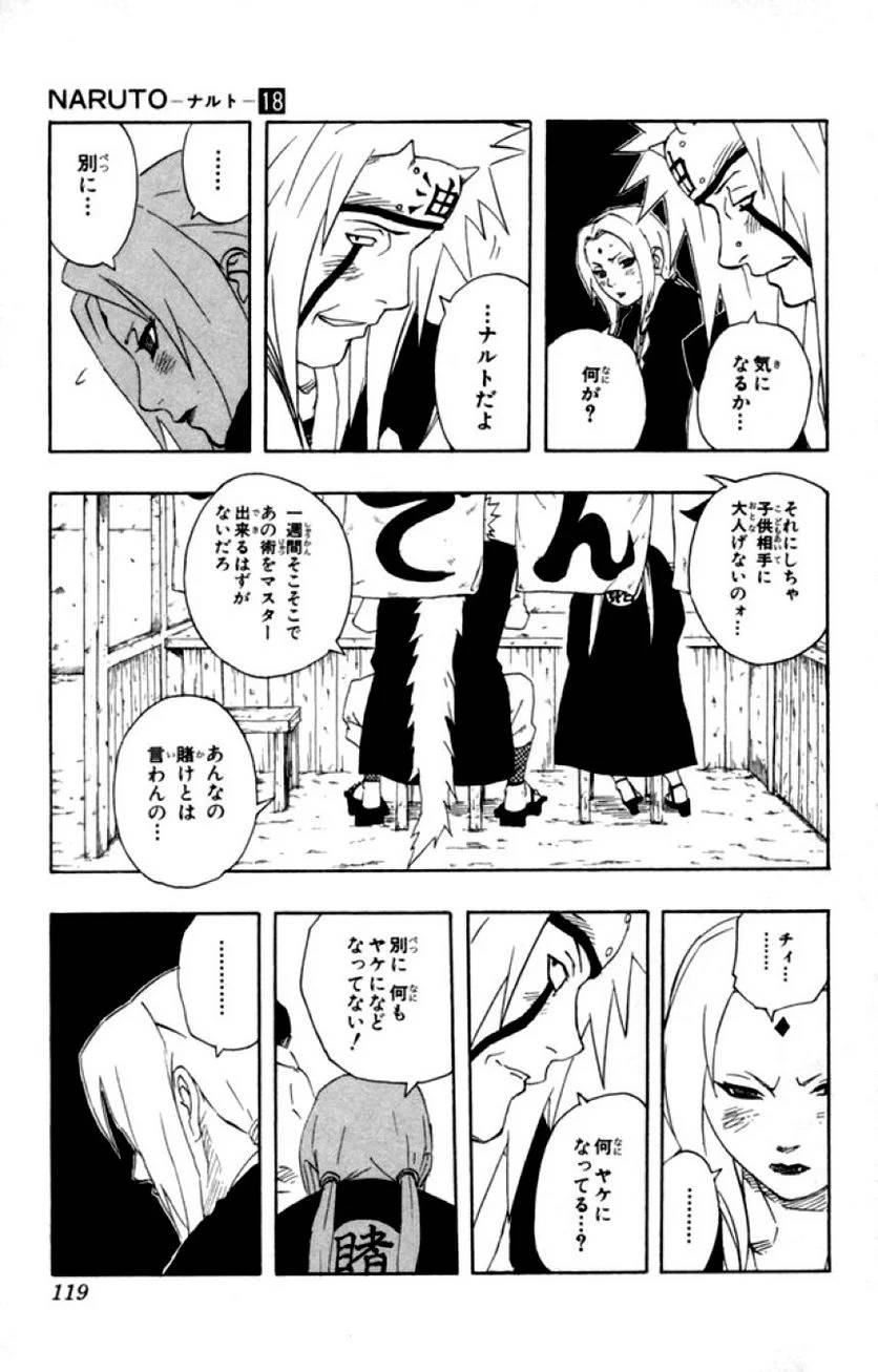 Page 117