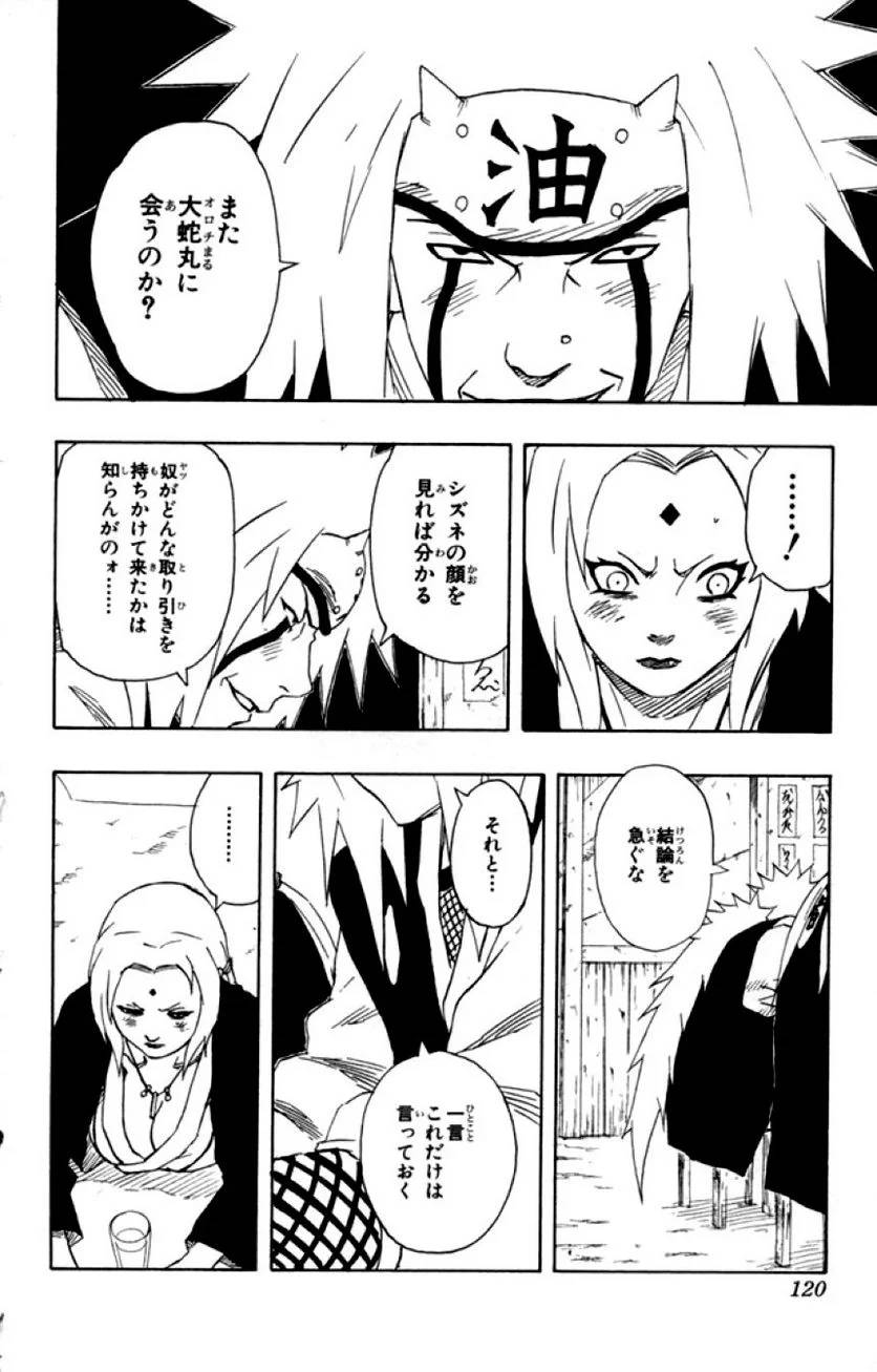 Page 118