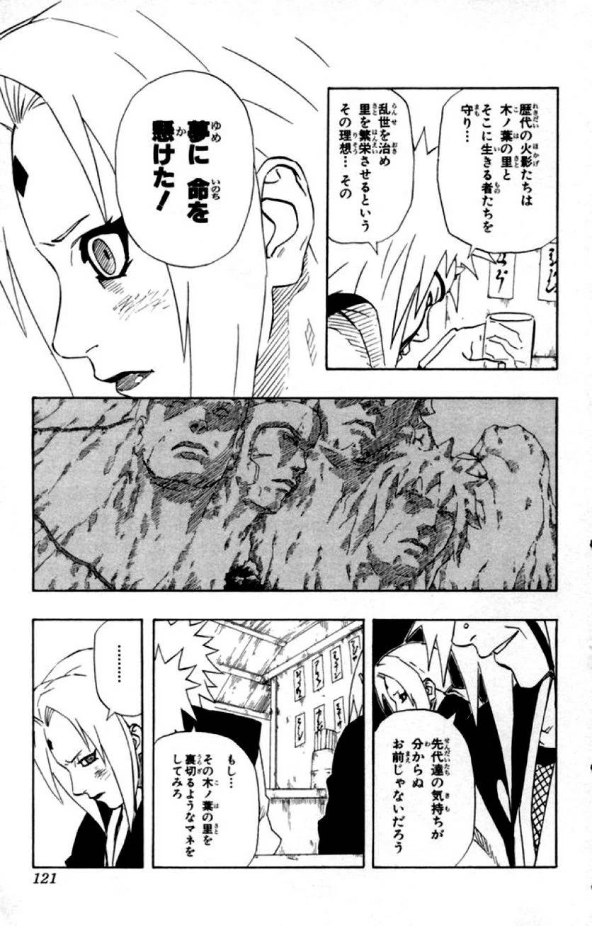 Page 119