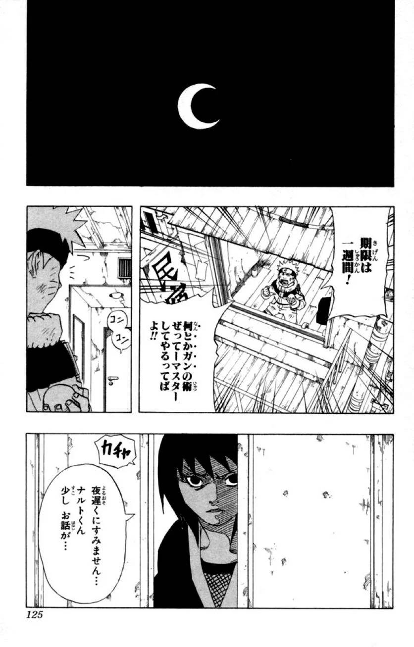 Page 123