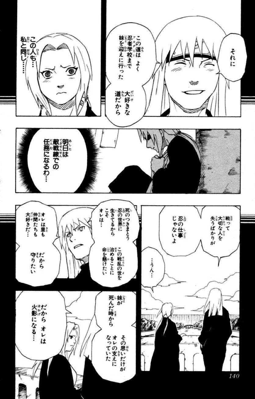 Page 138