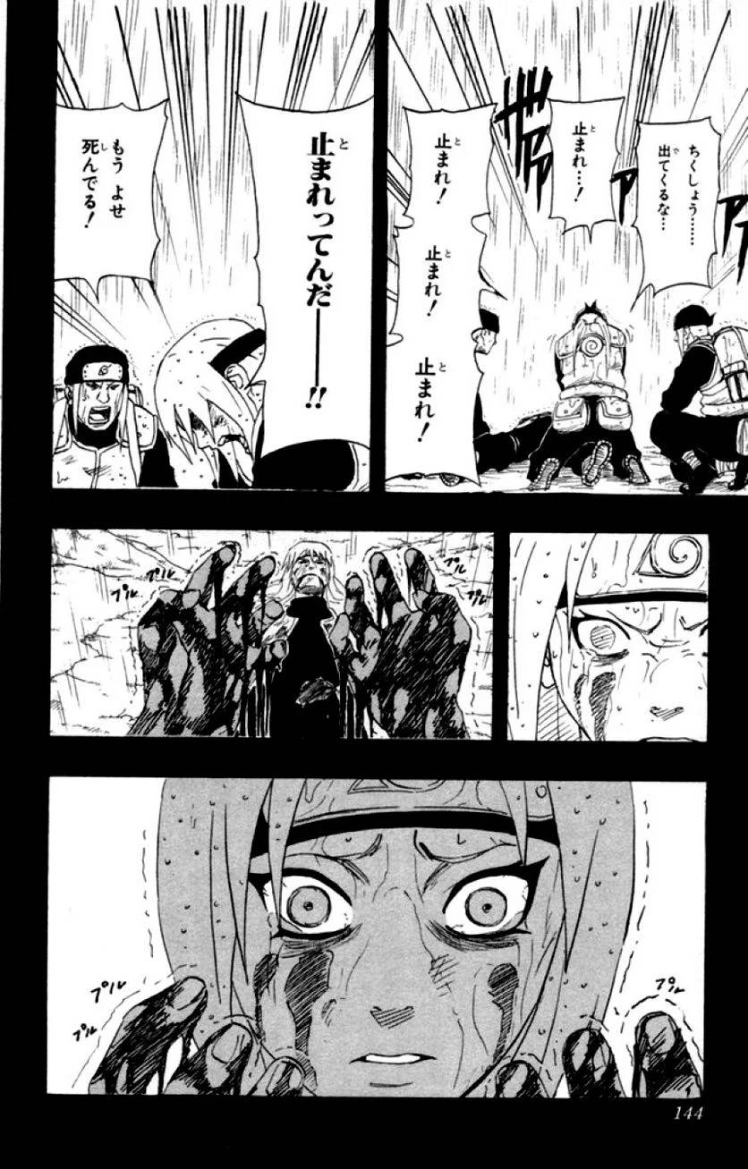 Page 142