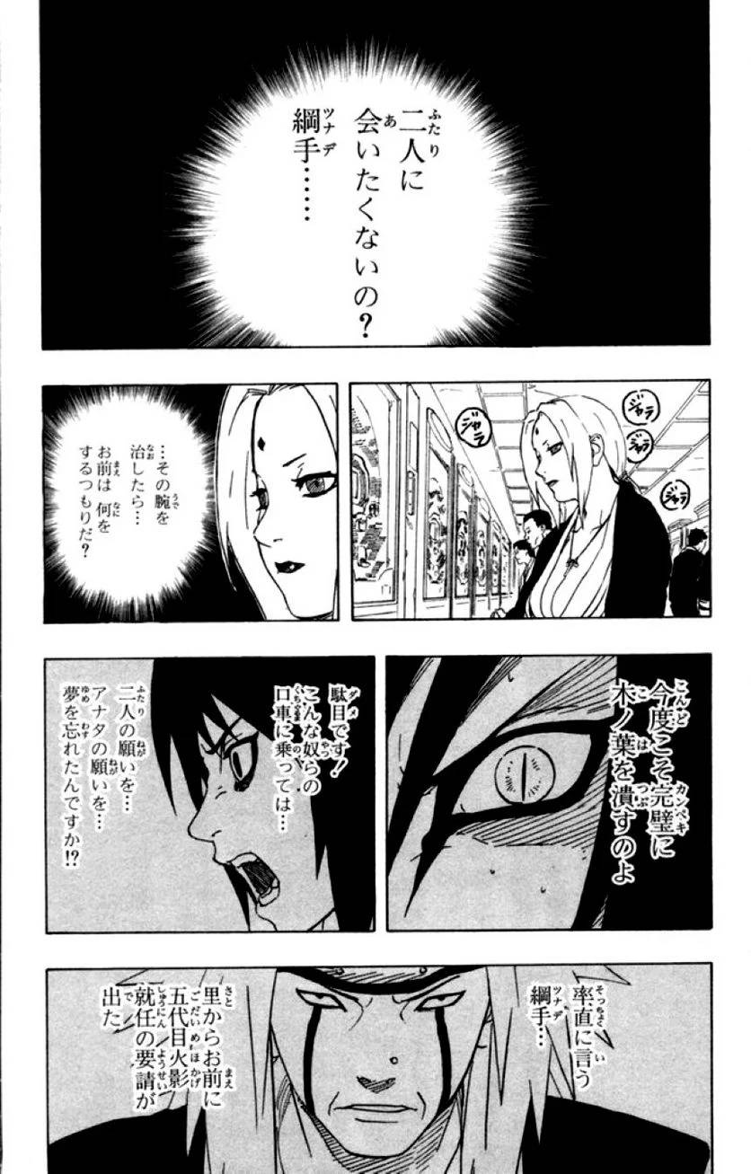 Page 149