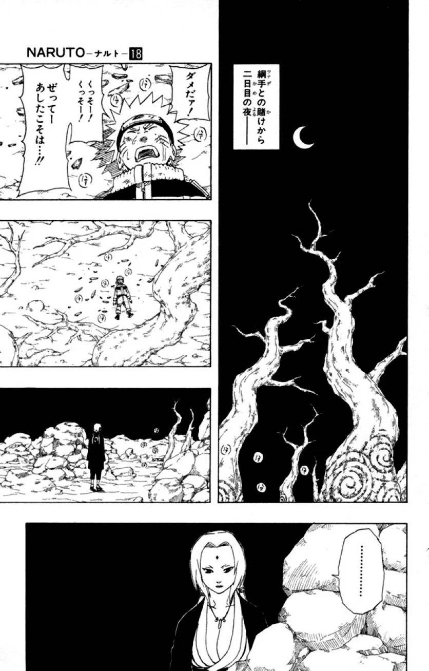 Page 151