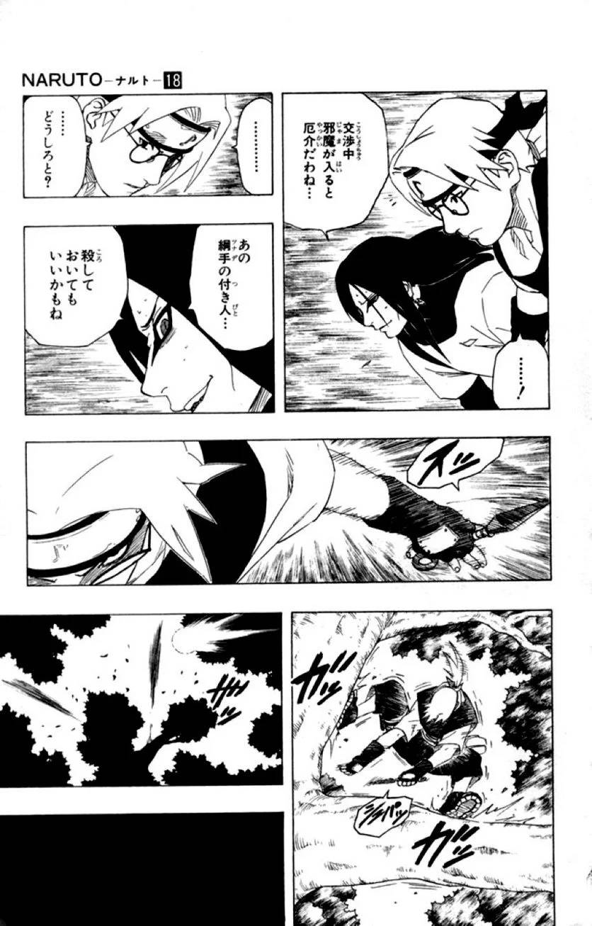 Page 173