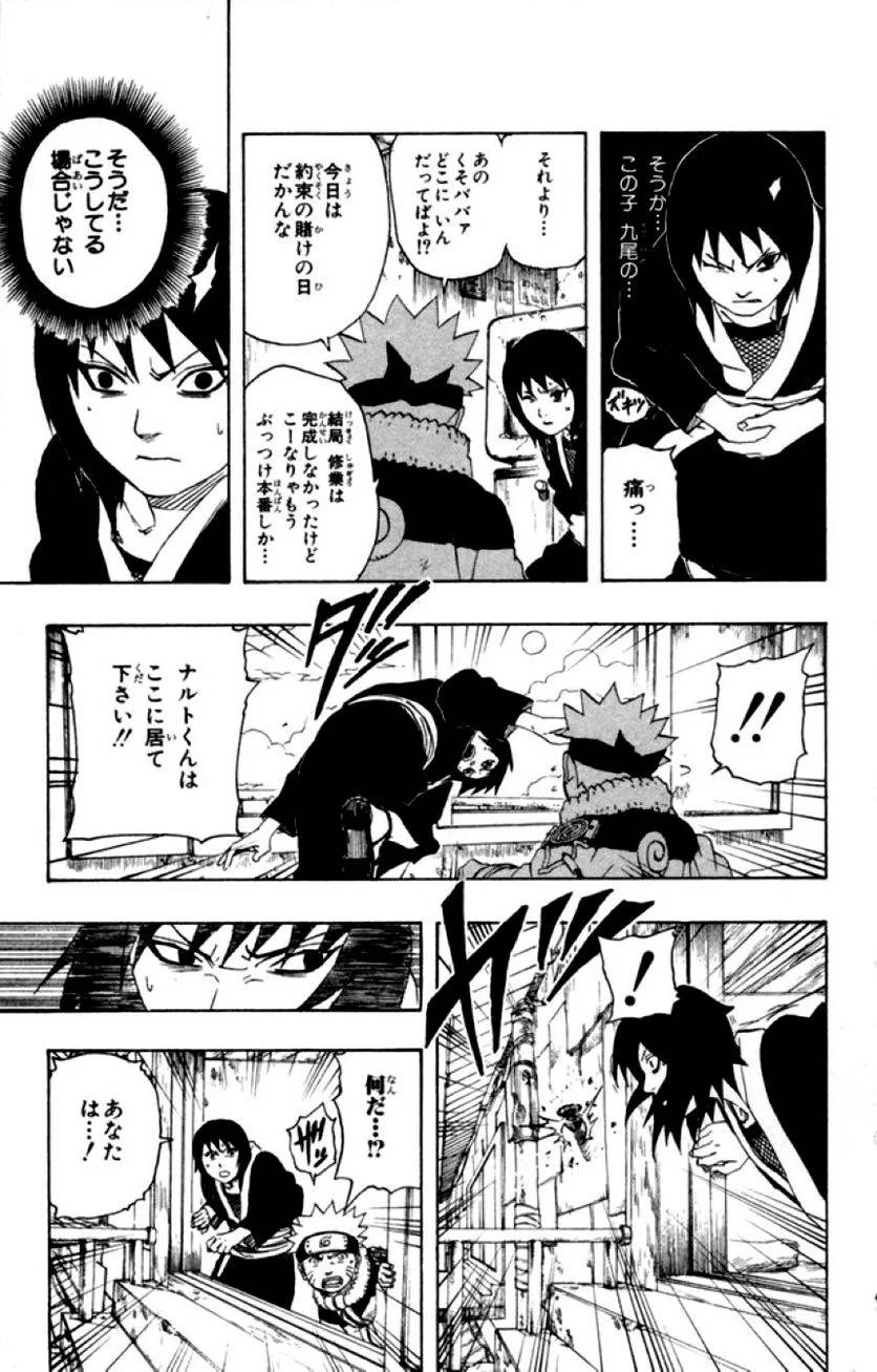 Page 175