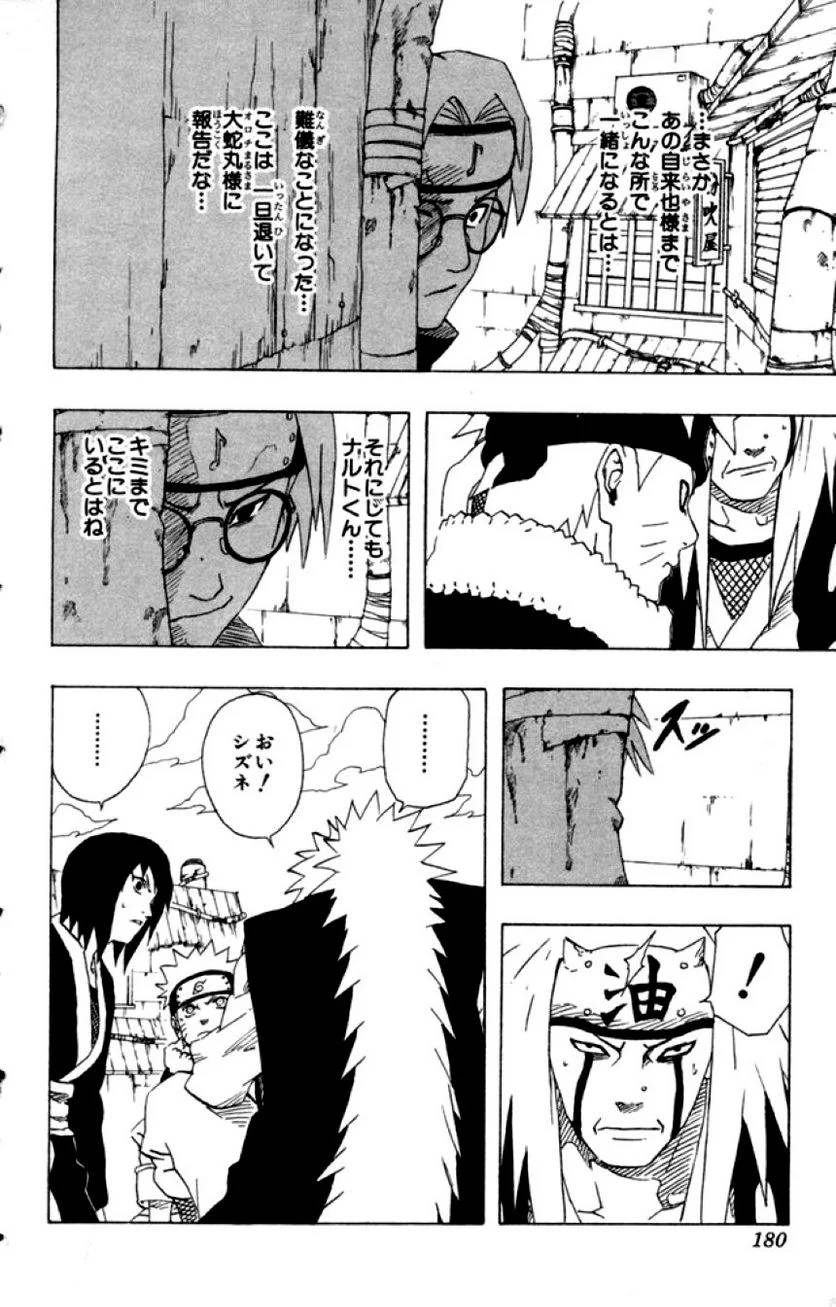 Page 178