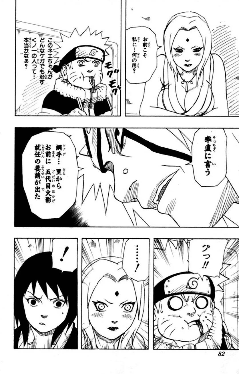 Page 80