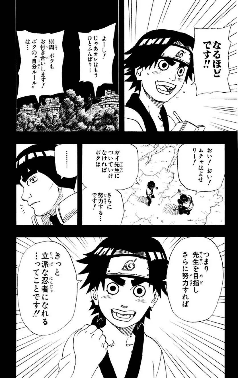 Page 172