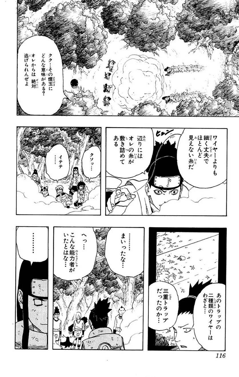 Page 108
