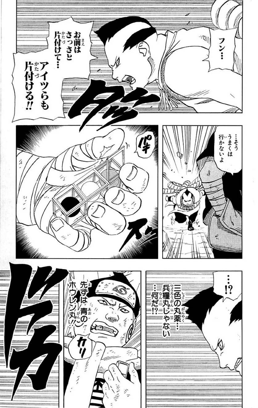 Page 155