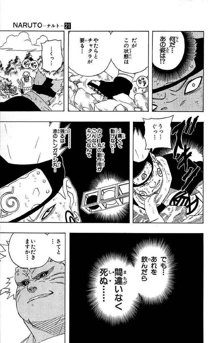 Page 181