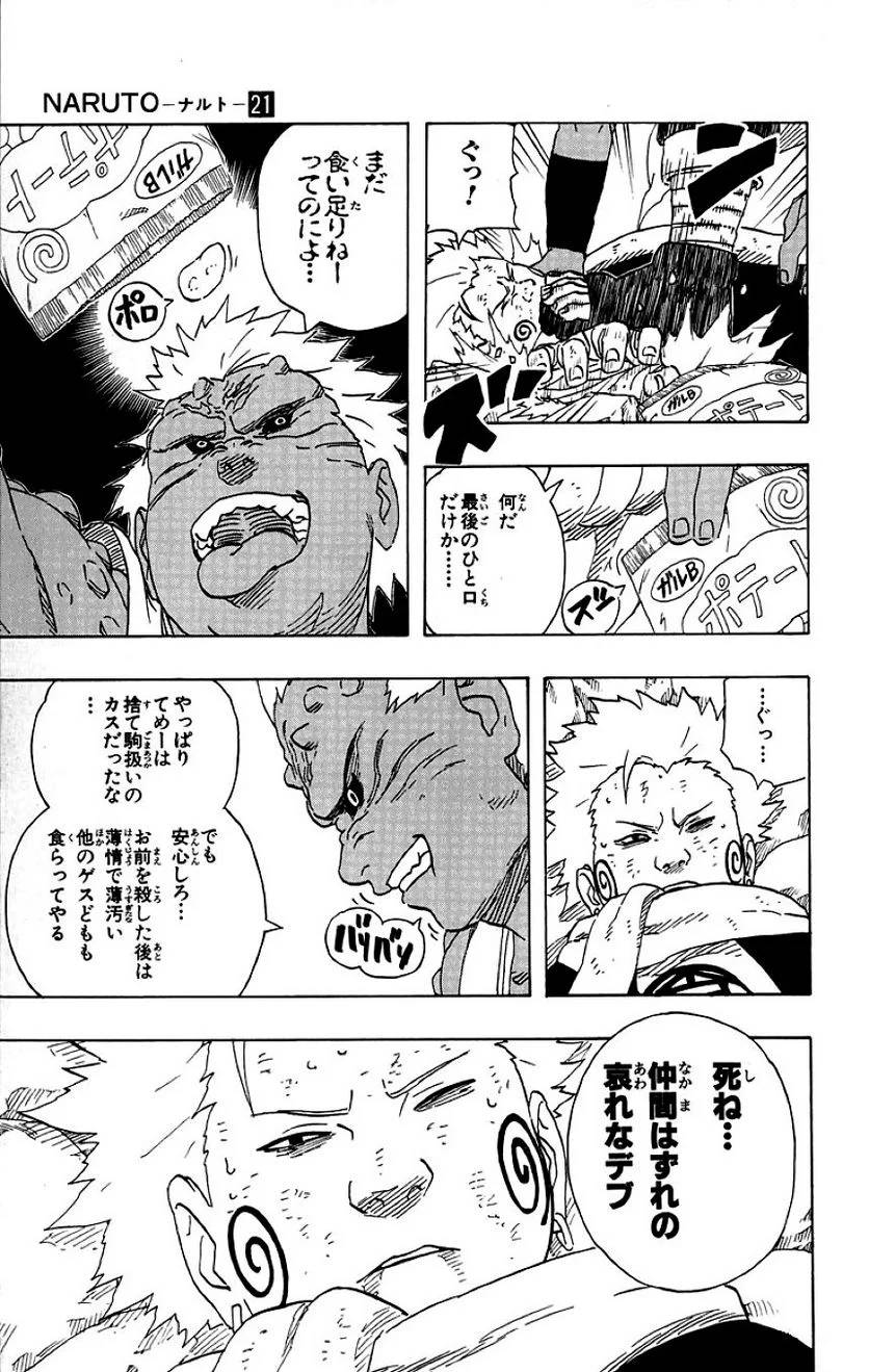 Page 185