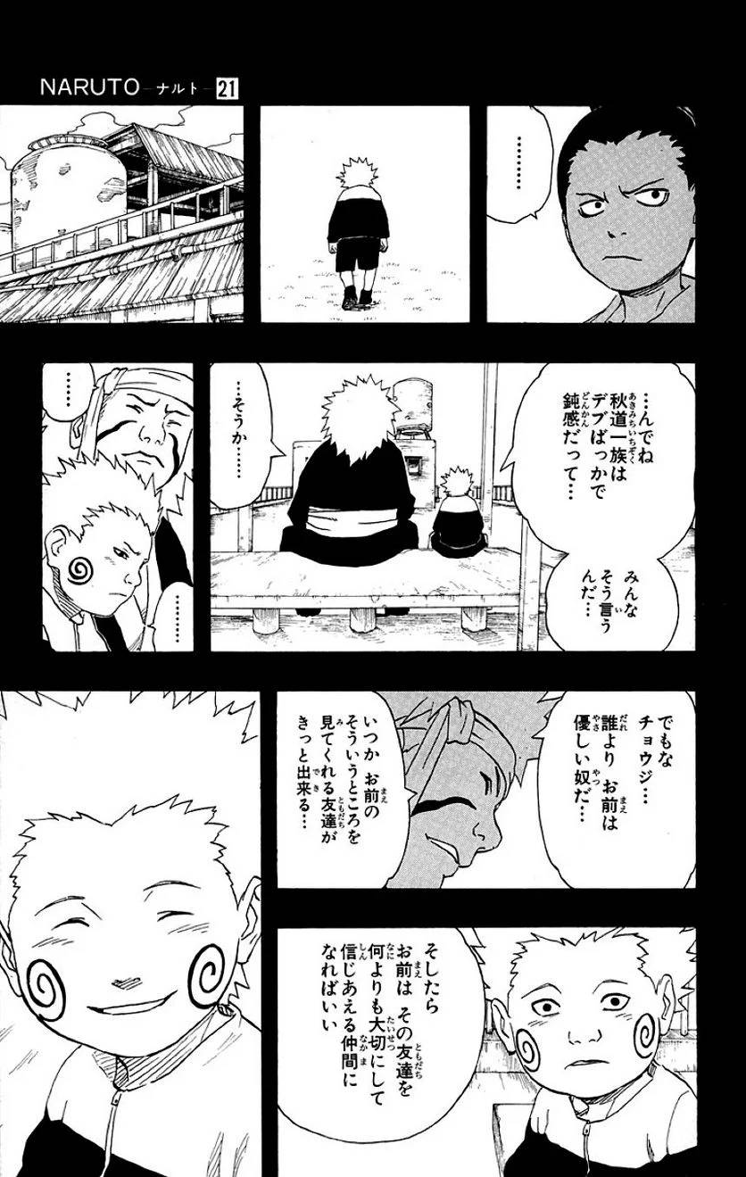 Page 187
