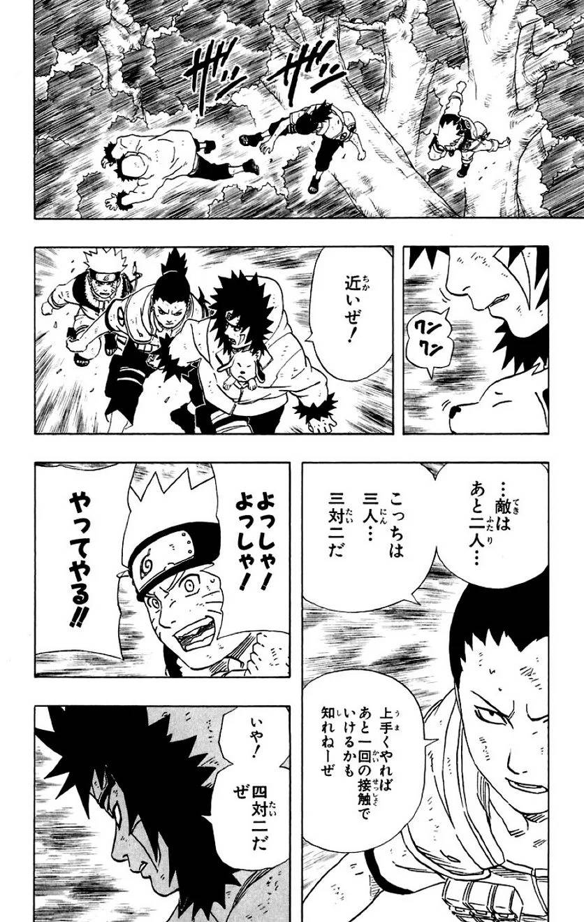 Page 149