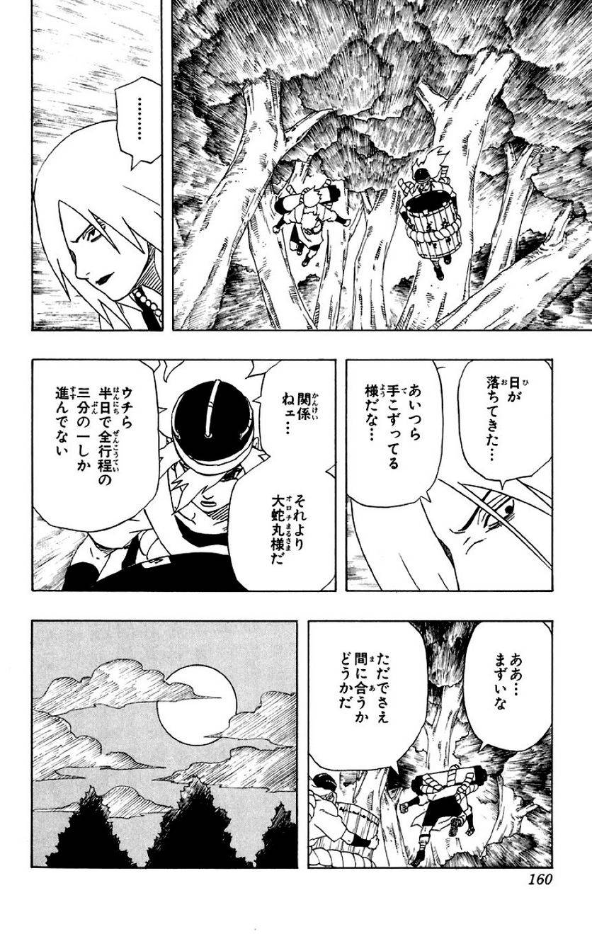 Page 151