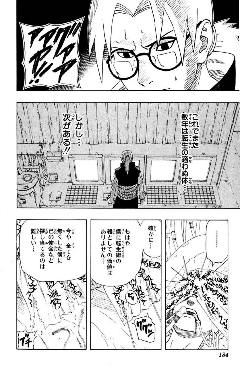 Page 172