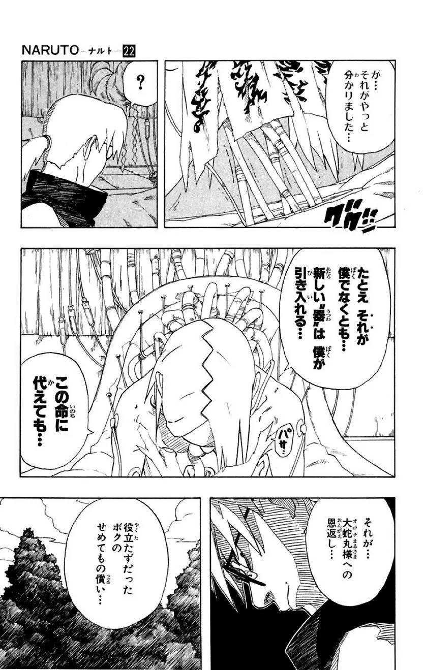 Page 173