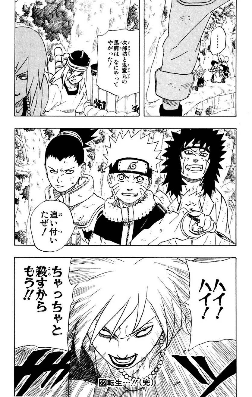 Page 175