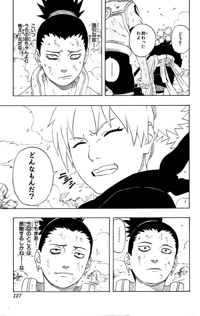 Page 118