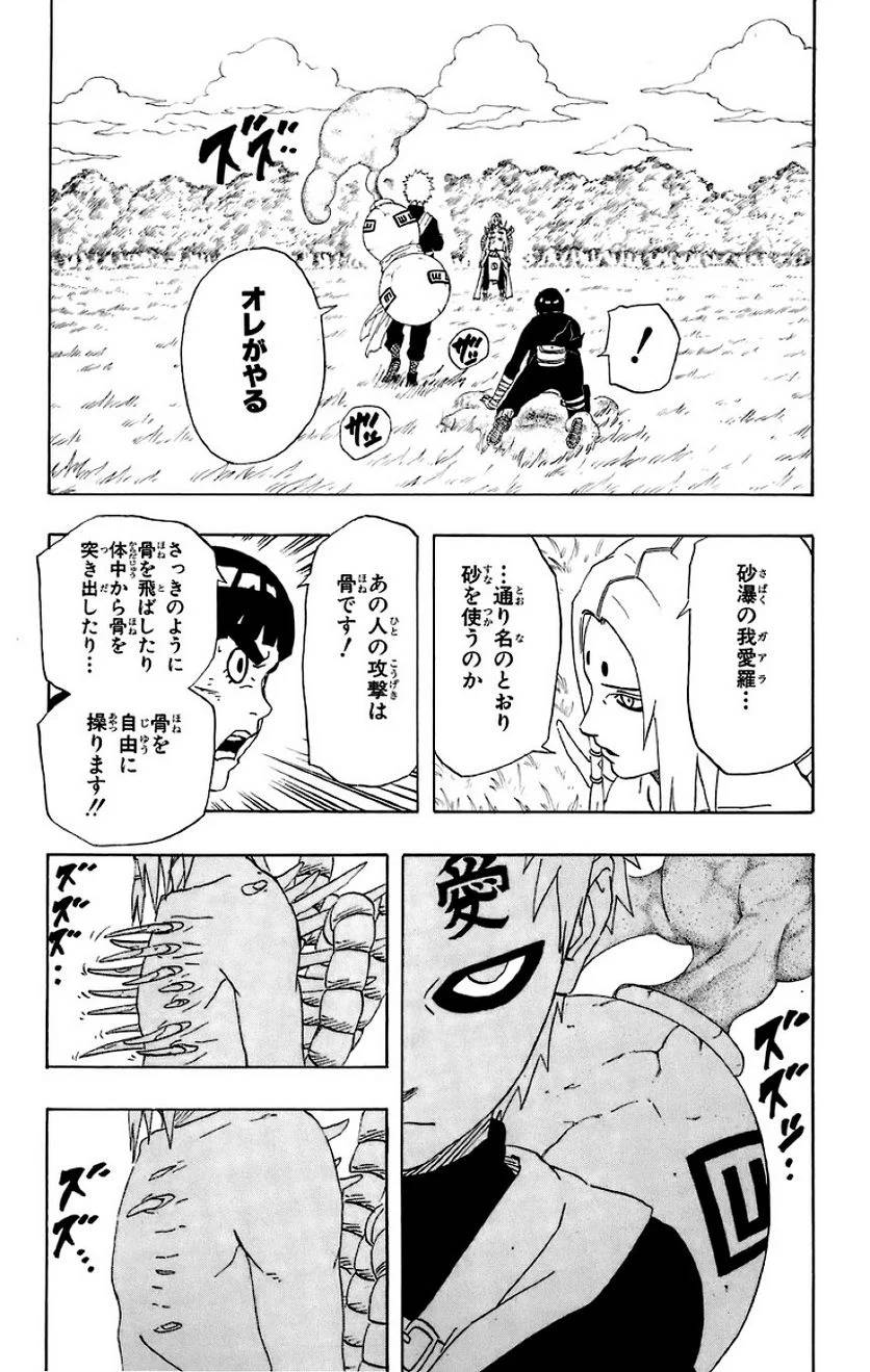 Page 124