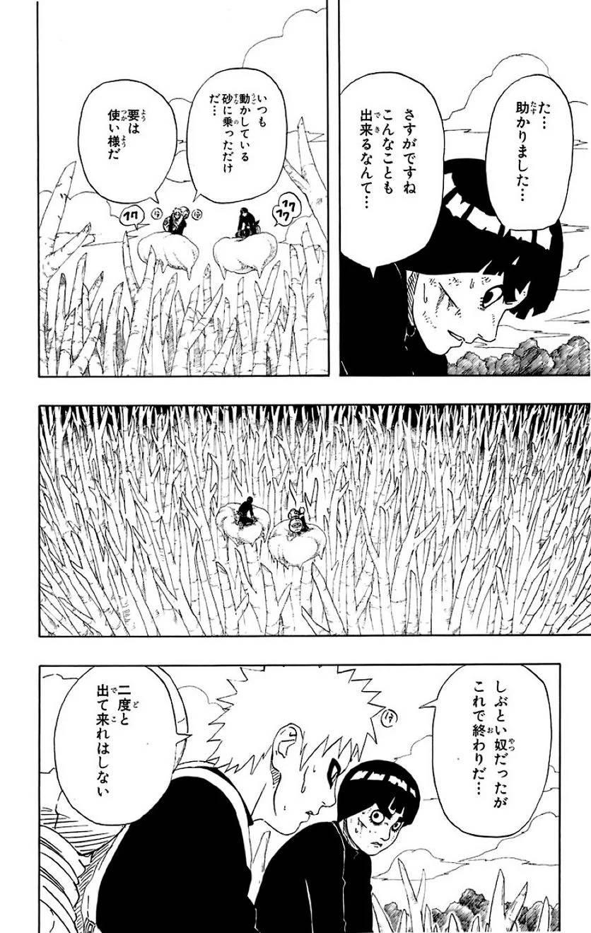 Page 167