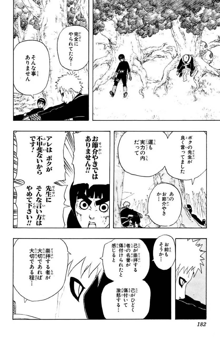 Page 171