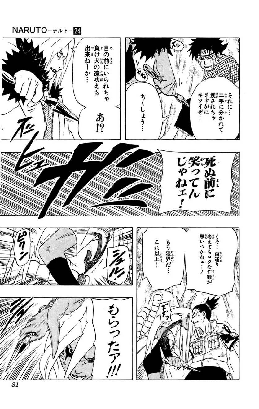 Page 75