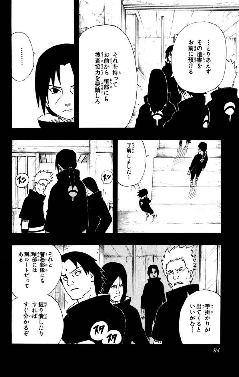 Page 89