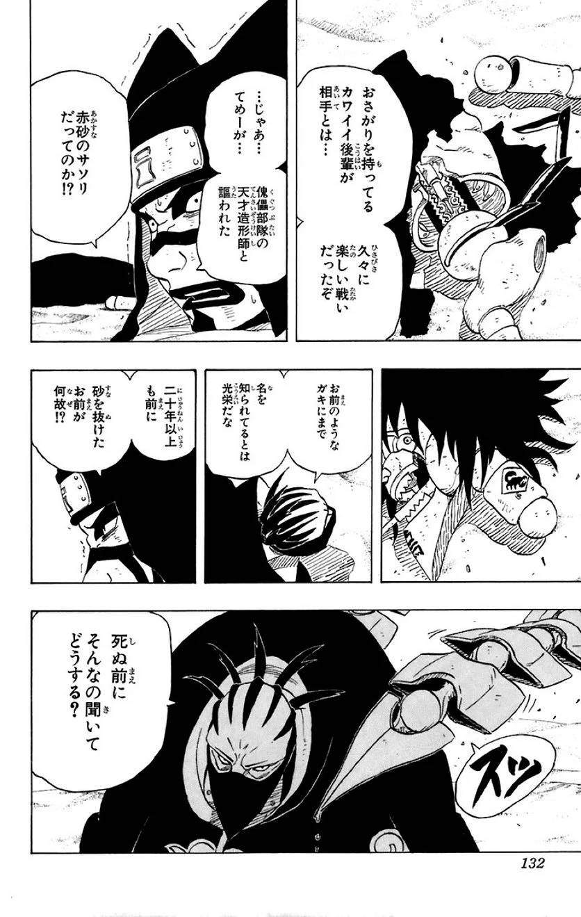Page 121