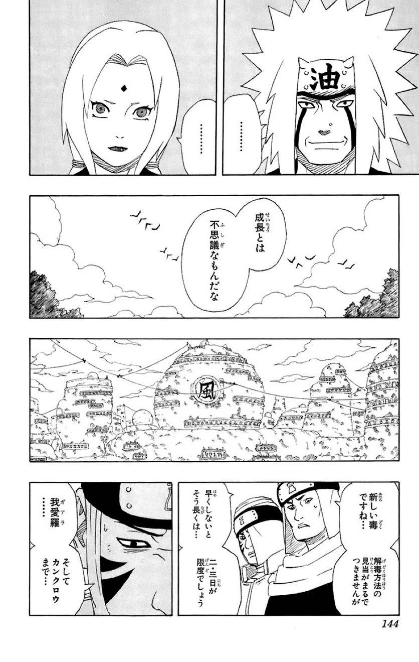 Page 133