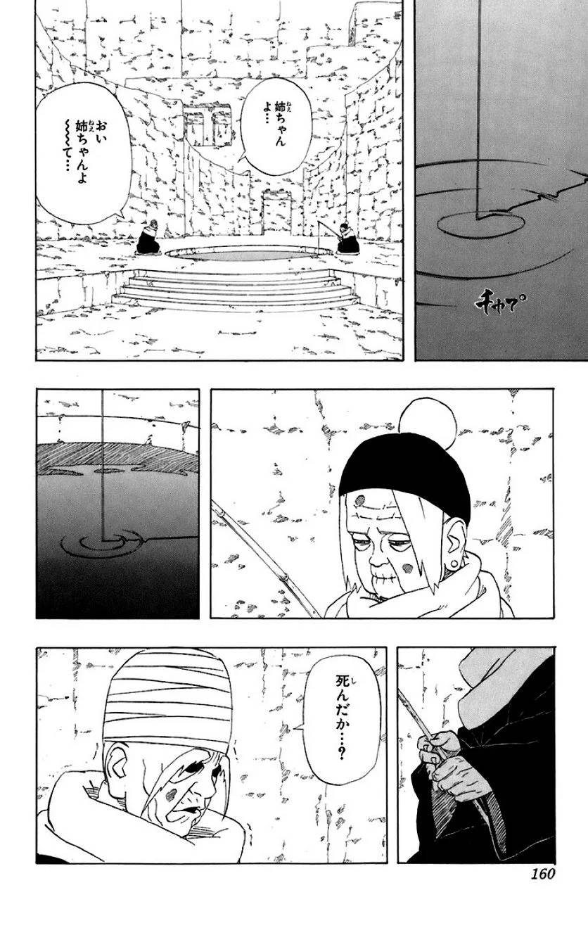 Page 149