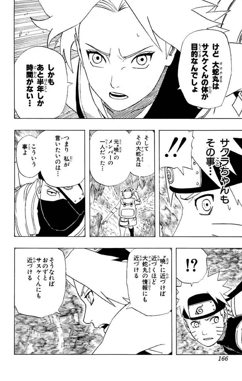 Page 155