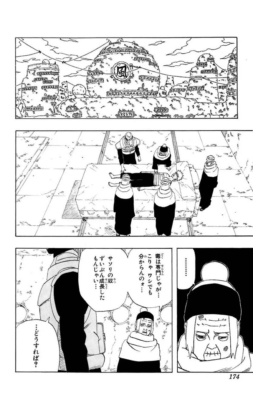 Page 162