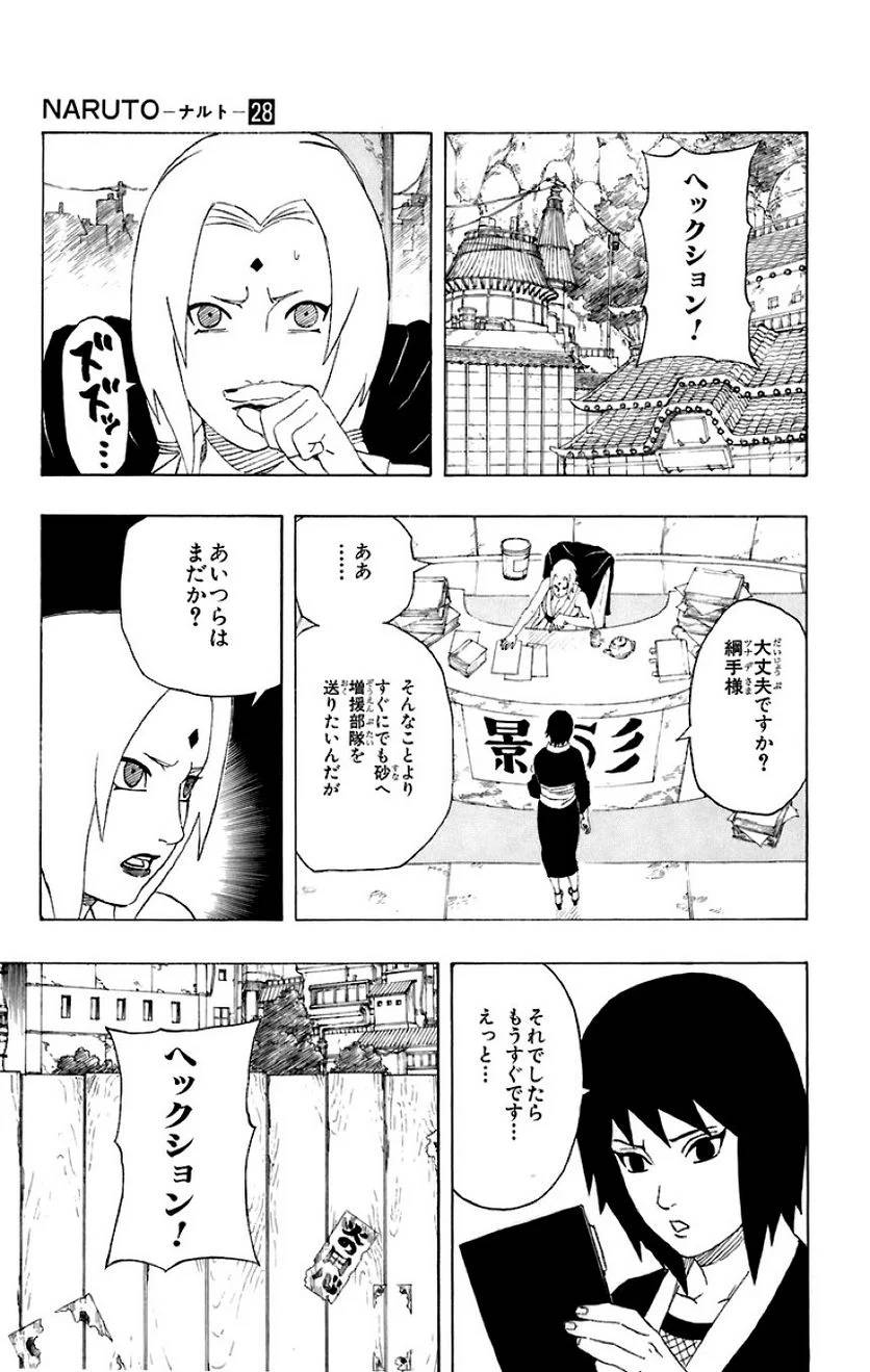 Page 165